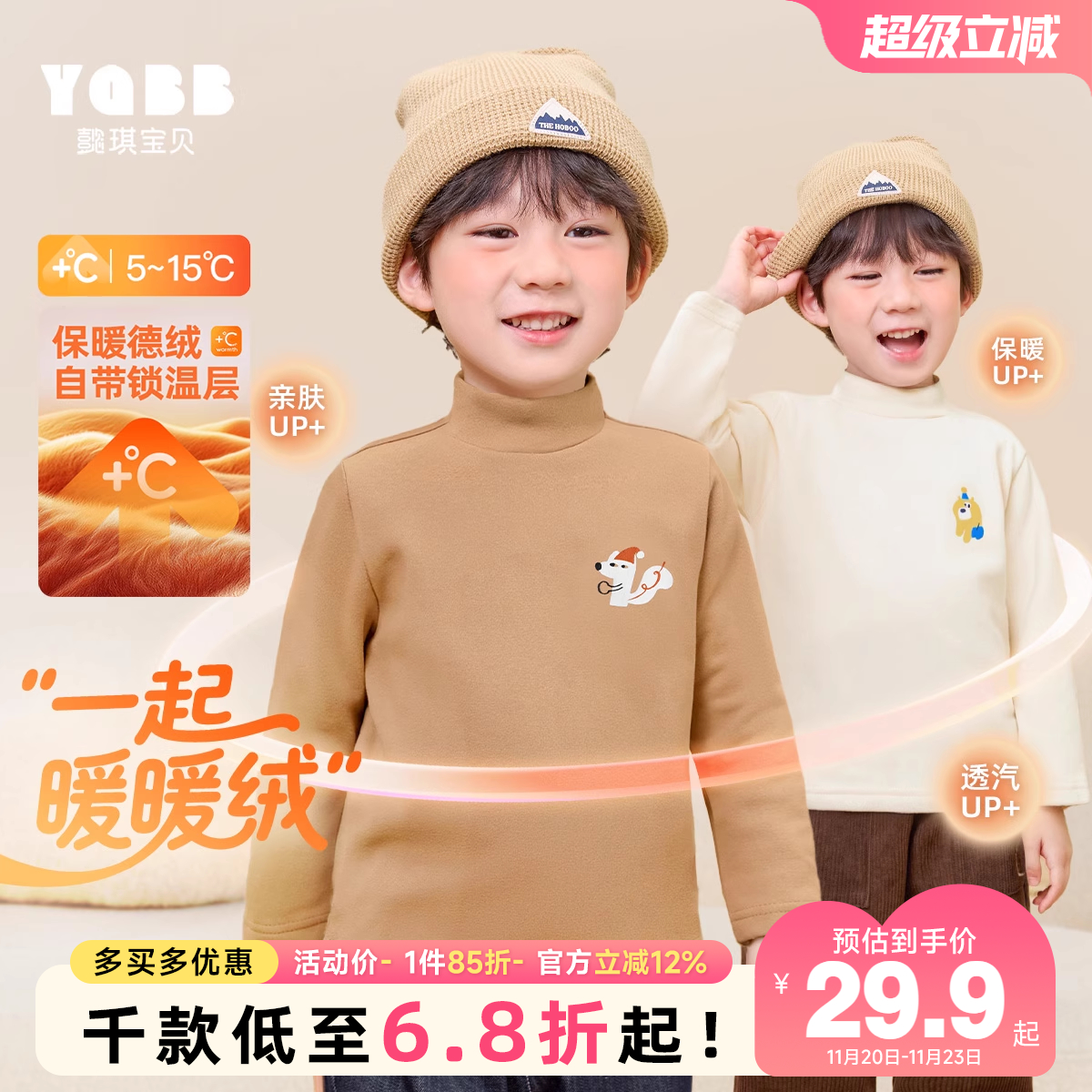 懿琪宝贝半高领休闲长袖