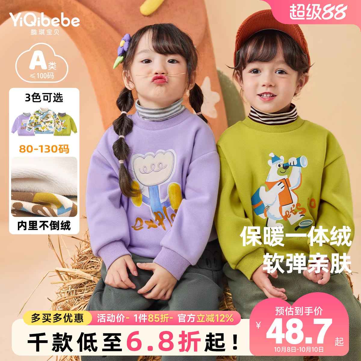 宝宝卫衣秋冬小婴儿中高领上衣加绒女童衣服加厚男童童装儿童冬装