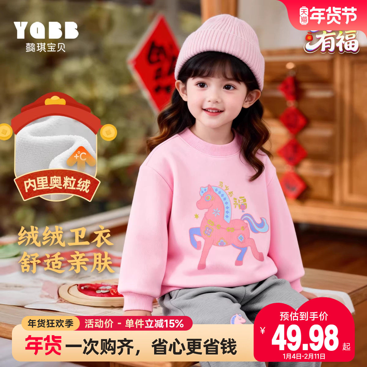 女童新年卫衣冬季宝宝上衣加绒加厚保暖衣服套头衫儿童童装冬装