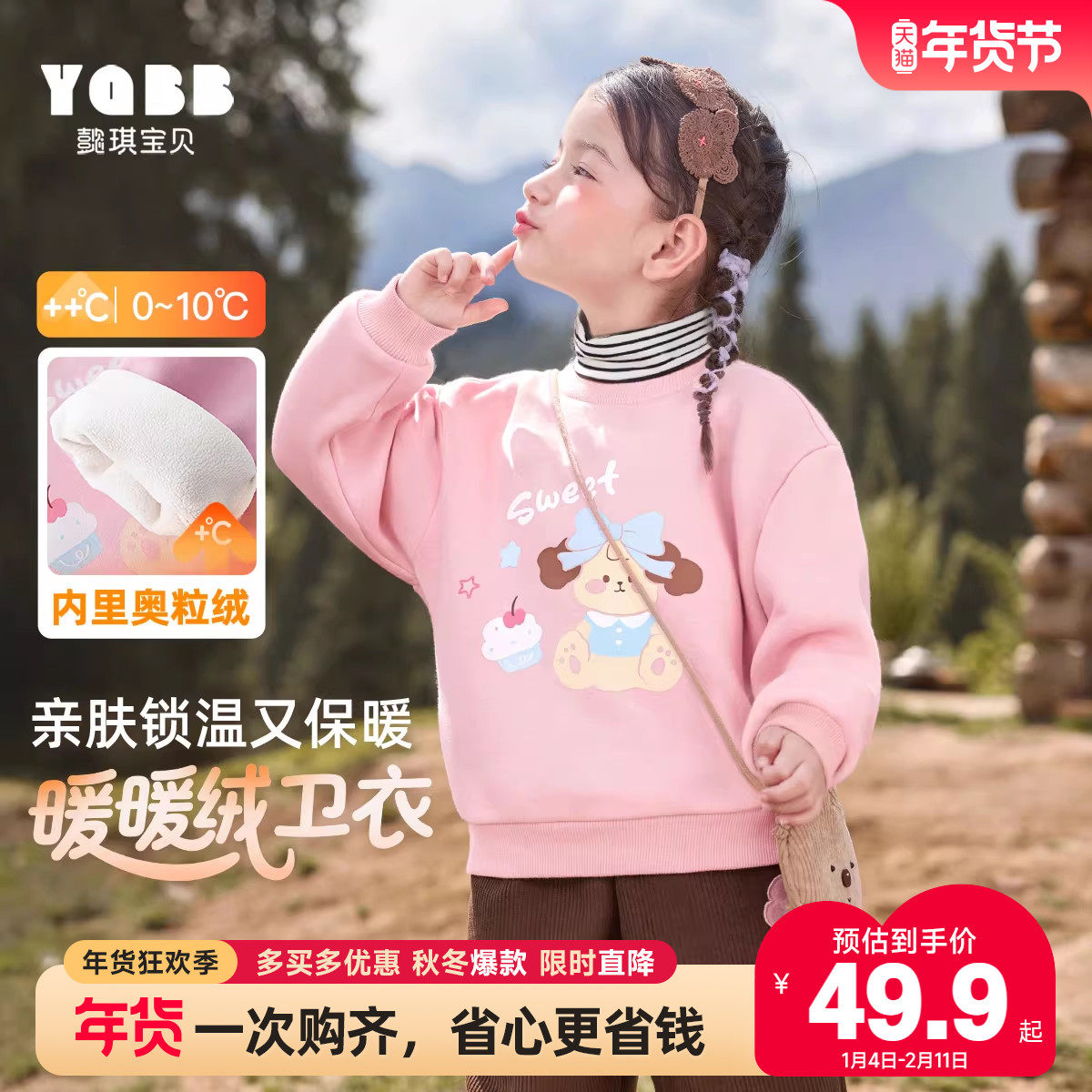 女童卫衣冬季宝宝上衣加绒小女孩衣服中高领加厚保暖童装儿童冬装