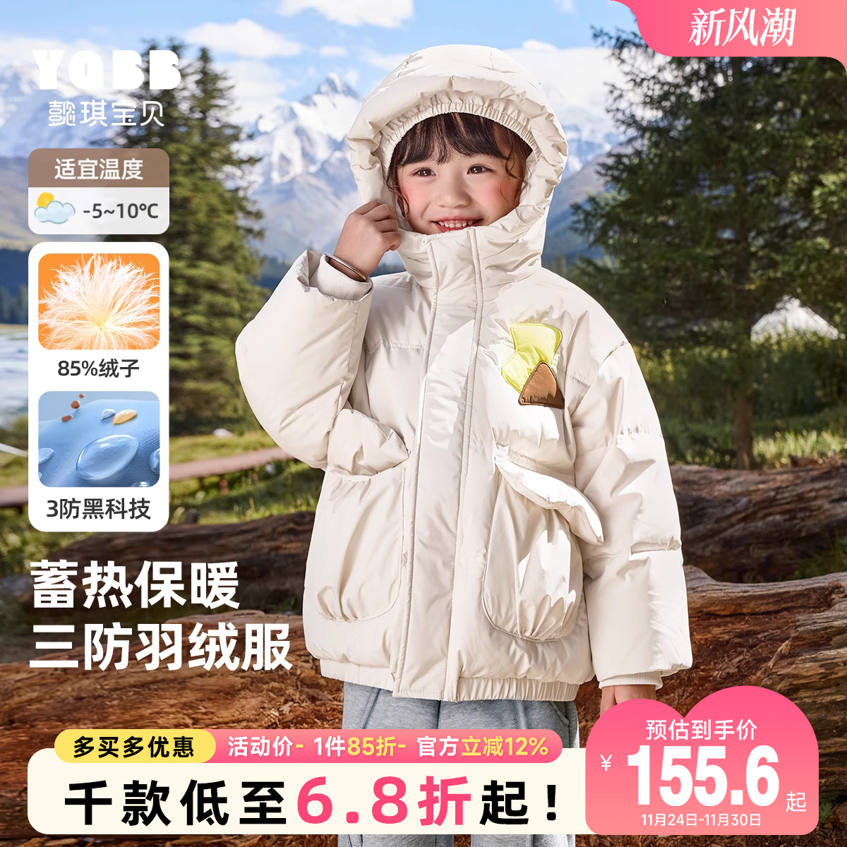 三防羽绒服懿琪宝贝男童女童