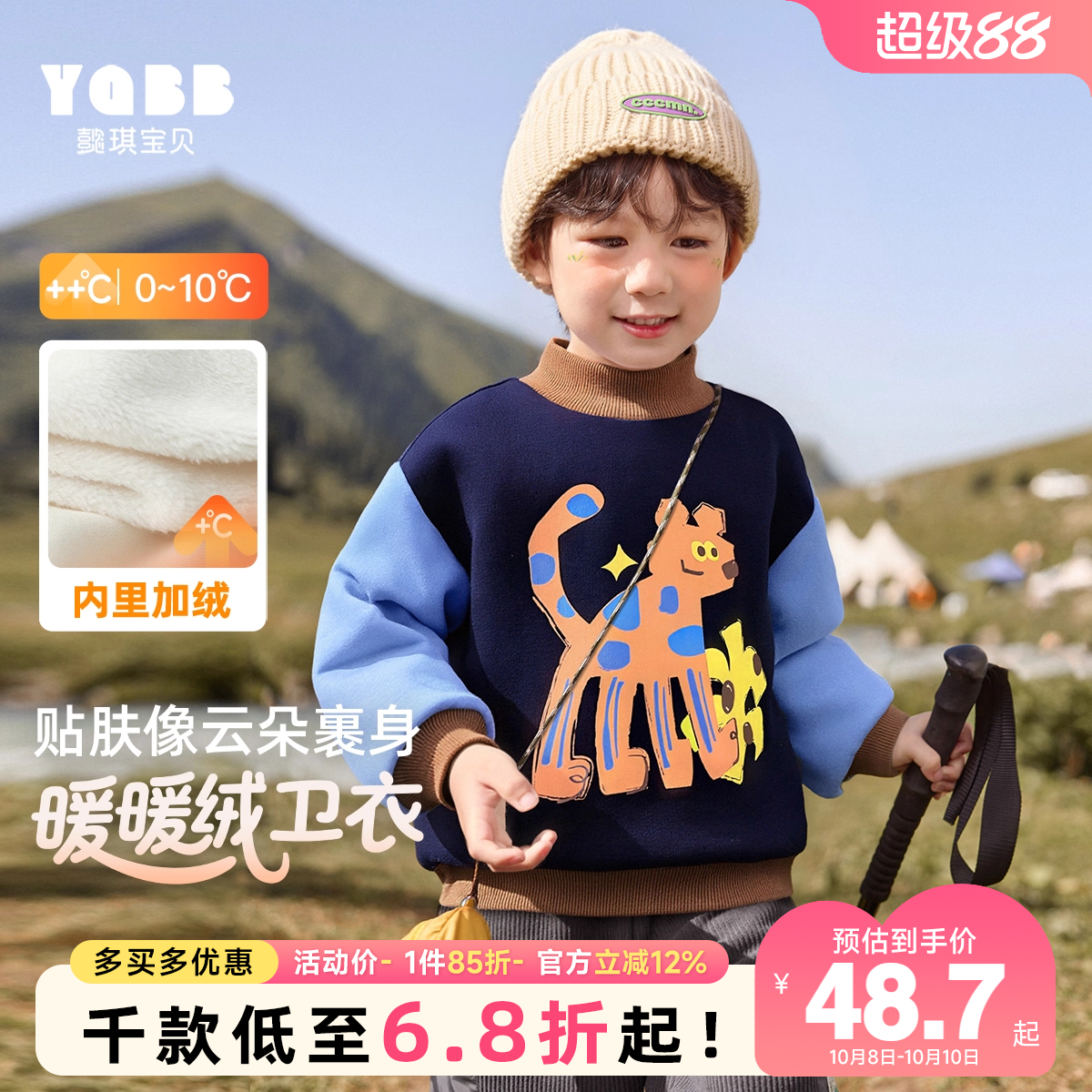 男童卫衣冬季宝宝套头衫婴儿长袖秋冬小童童装冬款儿童衣服冬装男