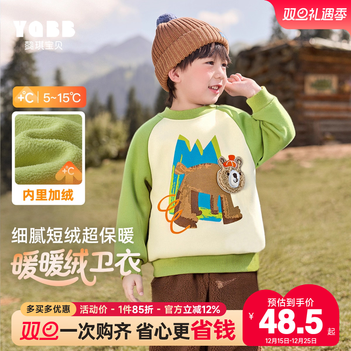 卫衣懿琪宝贝男女通冬季