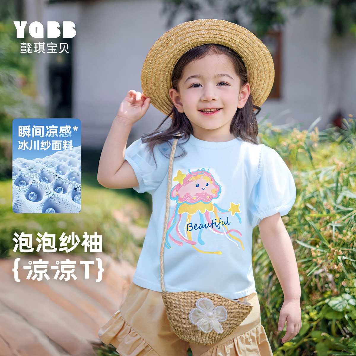 女童T恤夏季透气薄款短袖