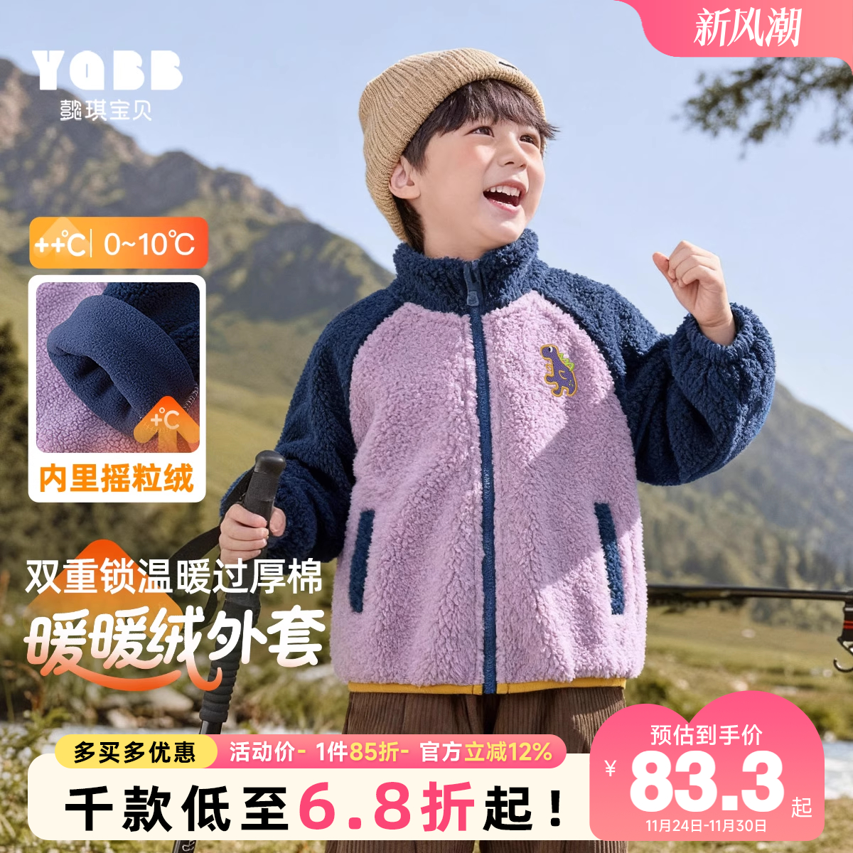 男童摇粒绒外套冬季加绒保暖