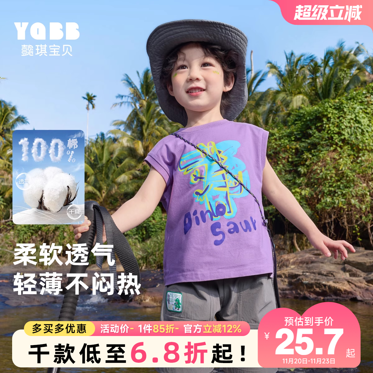 男童背心夏季宝宝无袖T恤婴儿上衣小童马甲童装夏款儿童衣服夏装