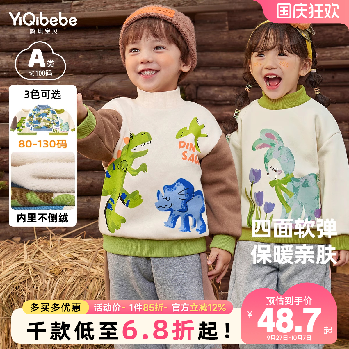 宝宝卫衣秋冬加绒儿童套头衫加厚小童童装男童上衣保暖女童服装冬