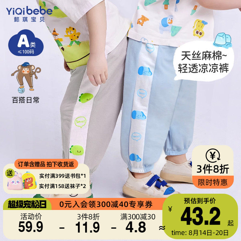 男童防蚊裤夏季婴儿休闲裤薄款女童童装宝宝pp裤夏款儿童裤子夏装怎么样,好用不?