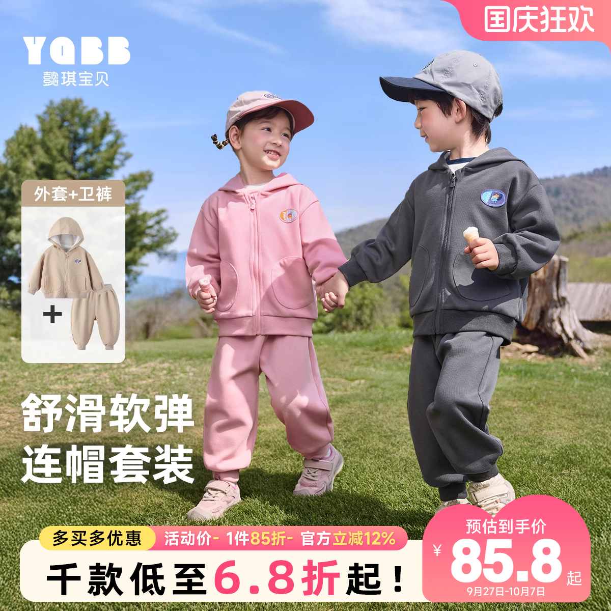 儿童秋季运动套装春秋男童休闲秋装上衣裤子小童童装秋款宝宝衣服