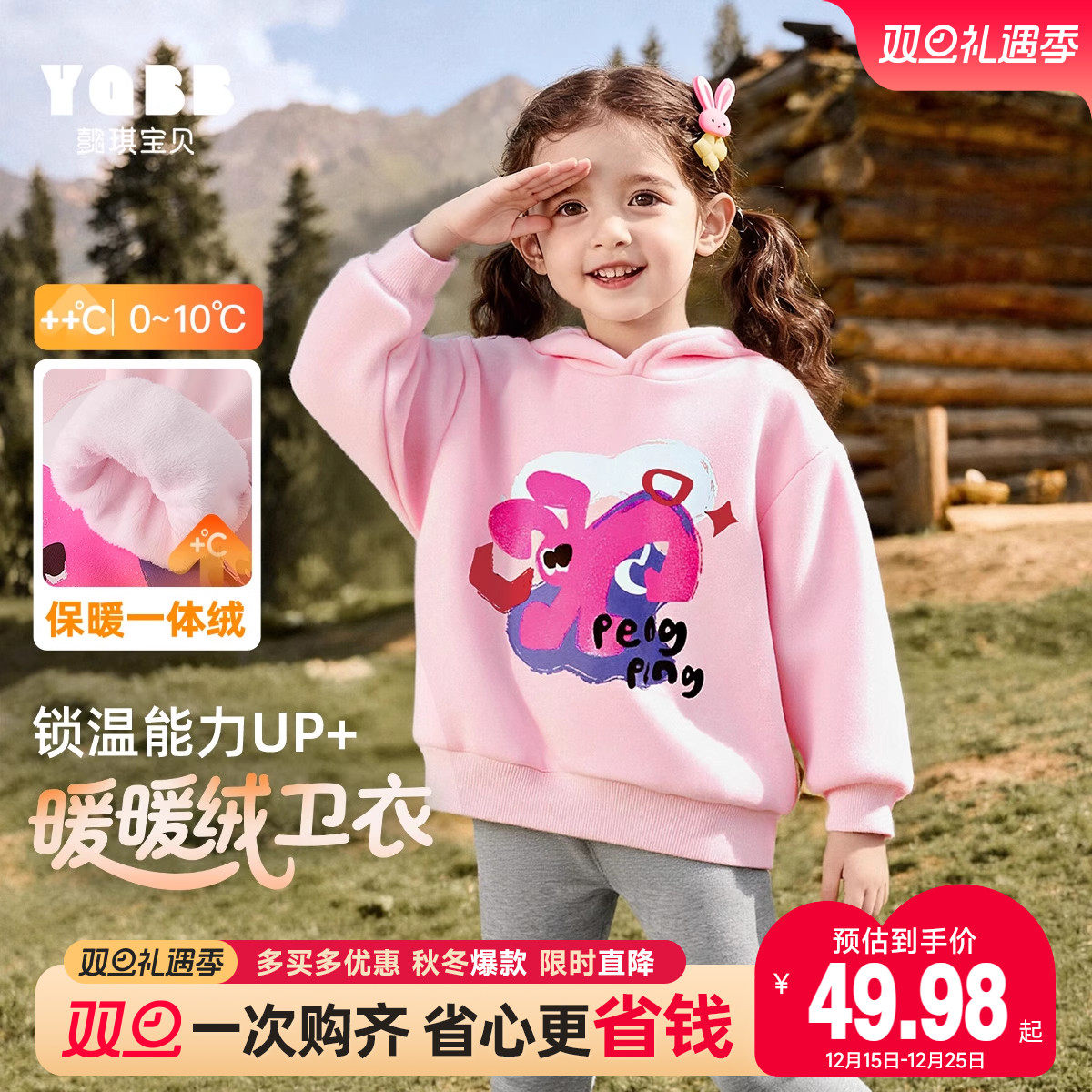 懿琪宝贝卫衣连帽女童秋冬