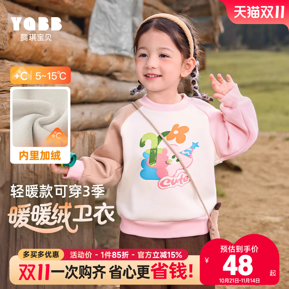 女童卫衣冬季小宝宝加绒冬款童装女孩保暖衣服儿童圆领套头衫冬装