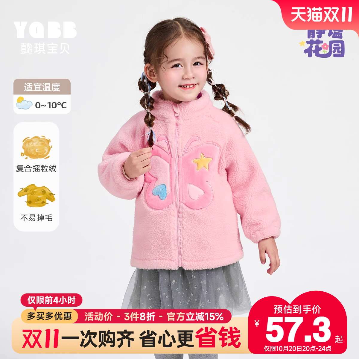 摇粒绒外套懿琪宝贝冬季