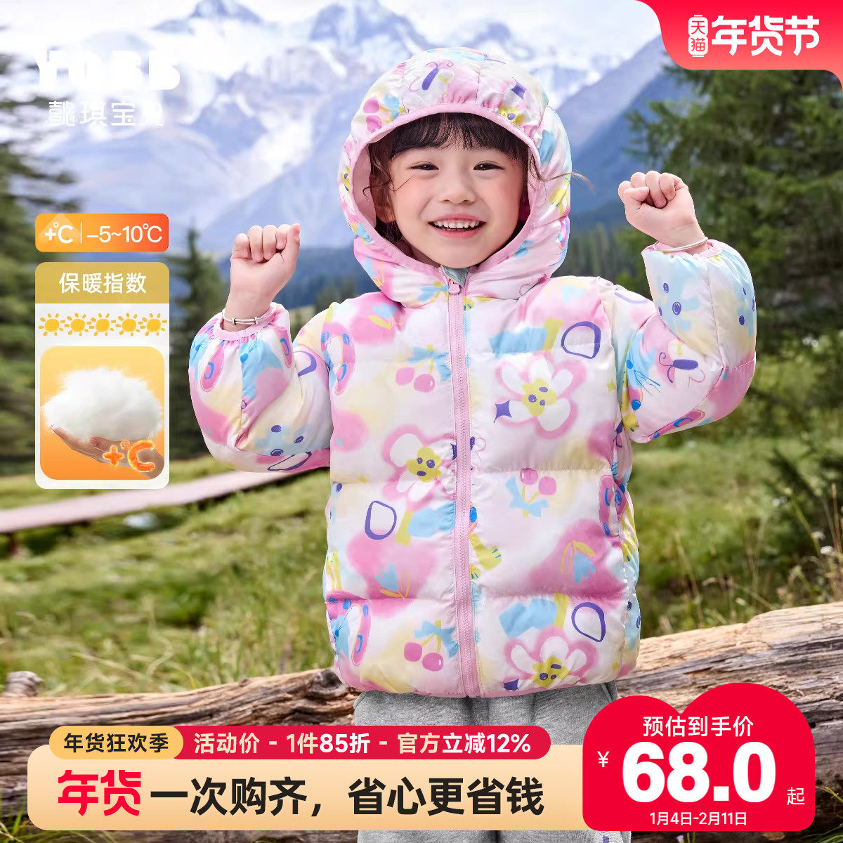 儿童棉服加厚冬季男童棉袄女童上衣冬款小童童装宝宝外套保暖冬款,童装/婴儿装/亲子装,棉袄/棉服,淘宝优惠券,粉丝福利购,淘宝优惠卷