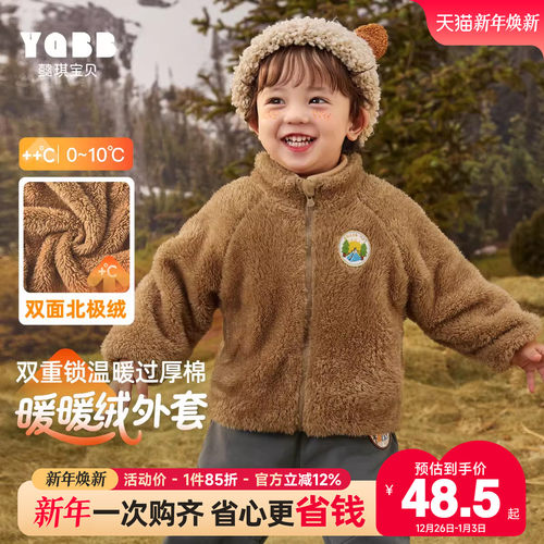 懿琪宝贝秋冬纯色外套