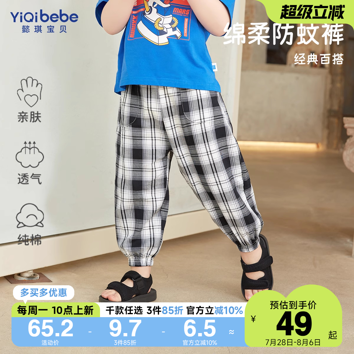 宝宝经典时尚格纹裤子懿琪宝贝