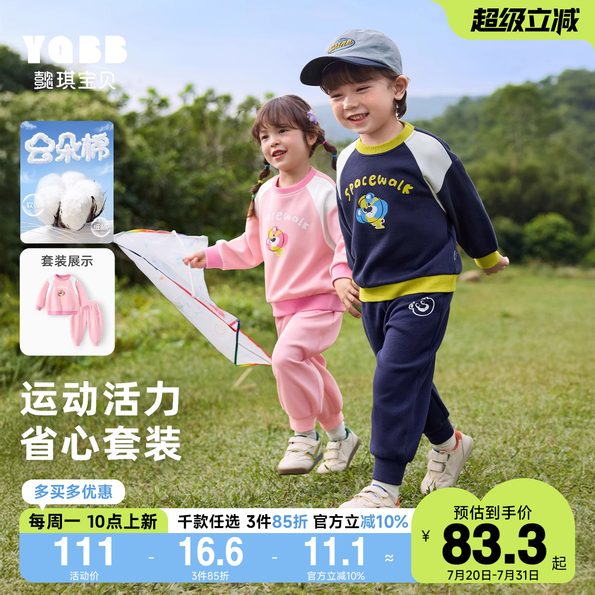懿琪宝贝宝宝春季卫衣套装