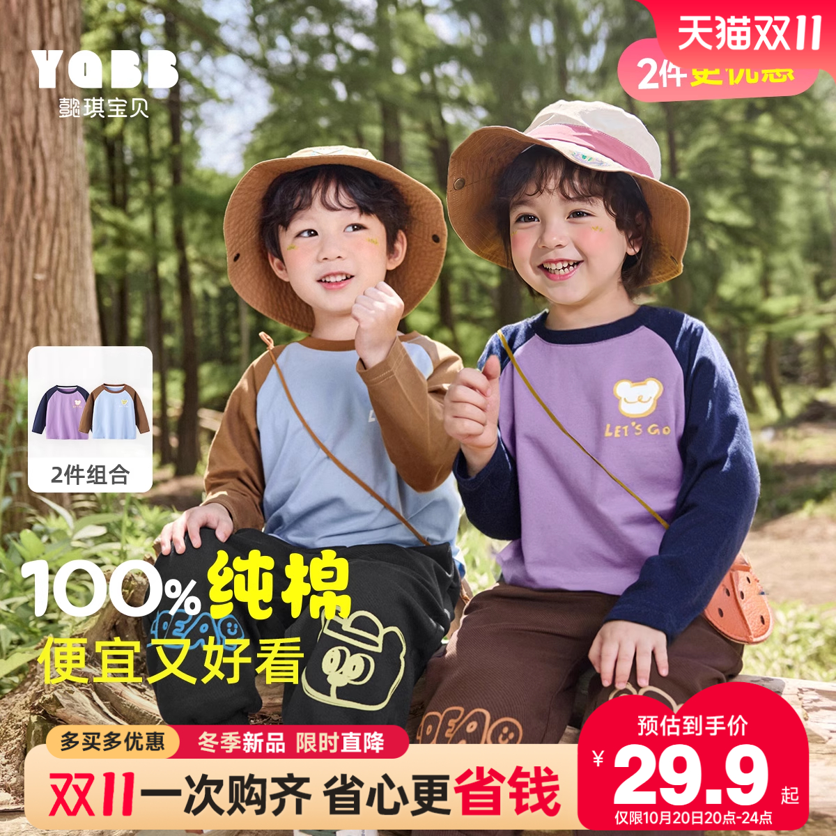 儿童秋季纯棉长袖T恤女童上衣春秋衣服童装小宝宝打底衫男童秋装