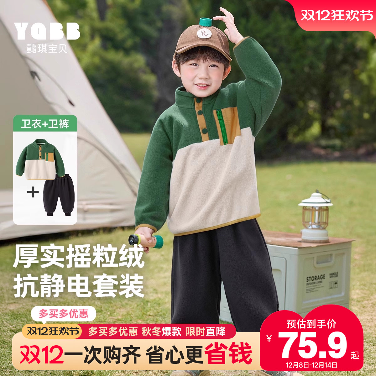 男童摇粒绒套装秋冬小宝宝卫衣加绒裤子加厚冬季童装儿童衣服冬装