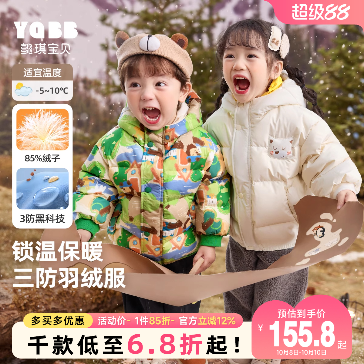 懿琪宝贝宝宝羽绒服冬季儿童棉服小童童装男童外套女童冬装