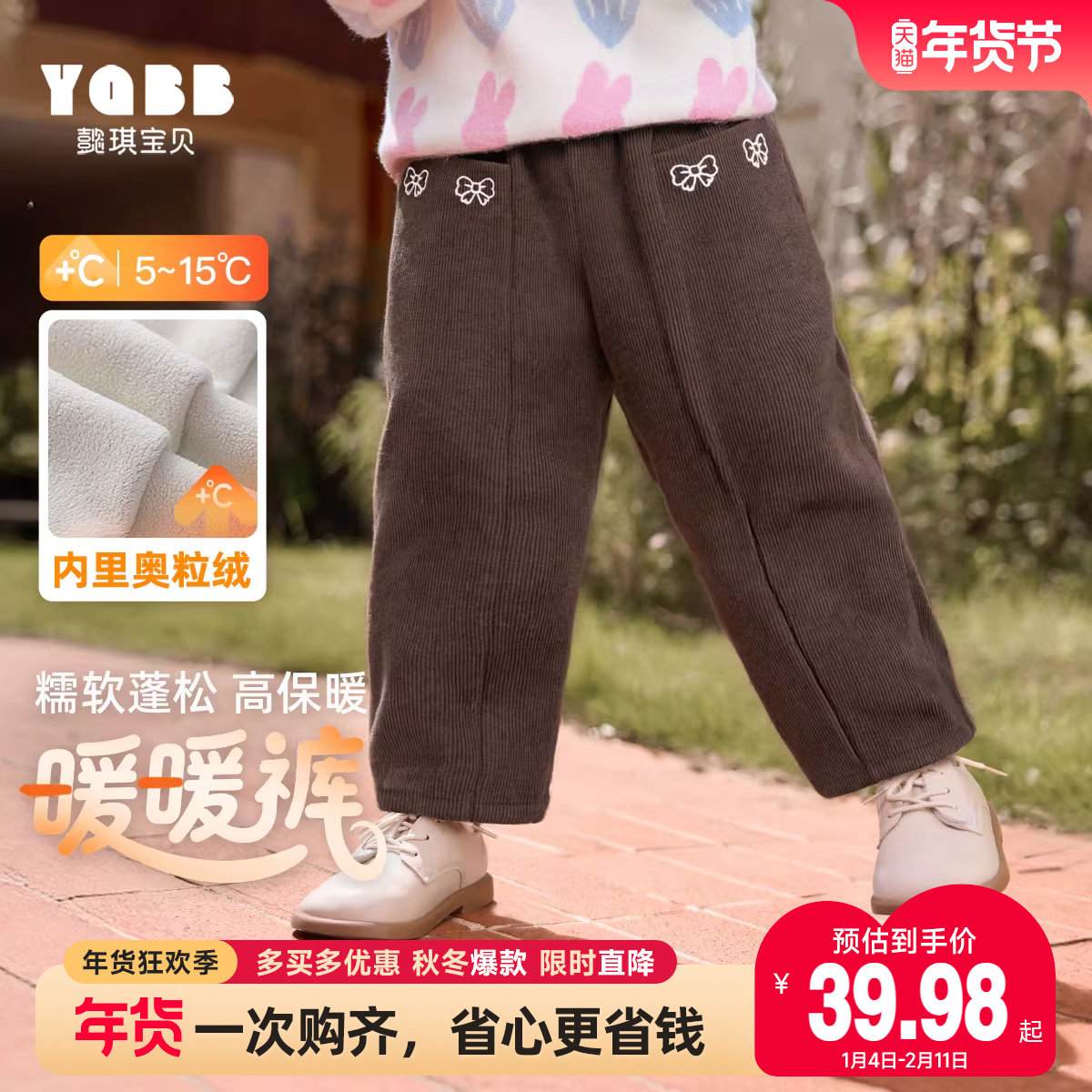 女宝裤子冬季小宝宝加厚冬装加绒长裤女孩冬款保暖休闲裤儿童童装,童装/婴儿装/亲子装,裤子,淘宝优惠券,粉丝福利购,淘宝优惠卷