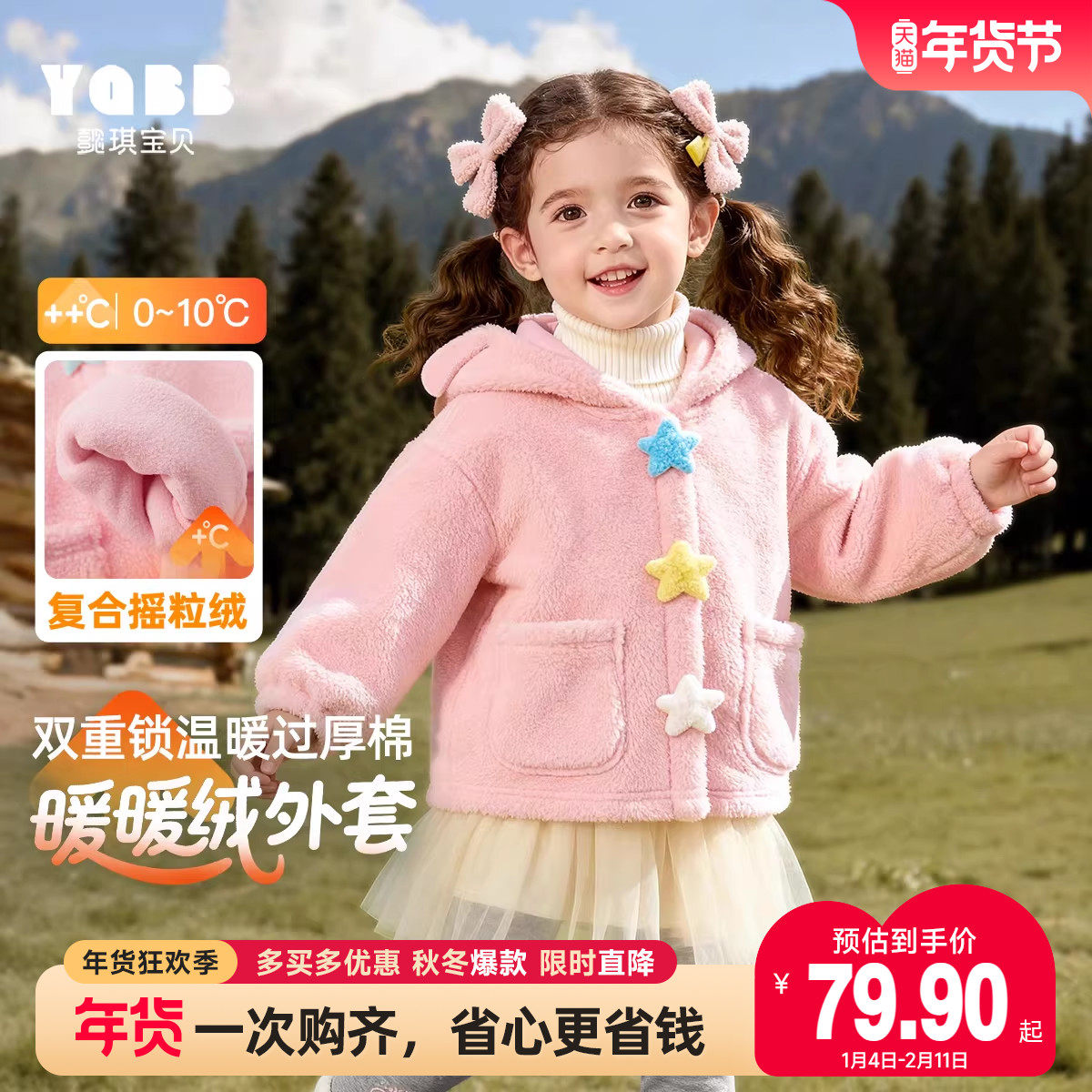 女童摇粒绒外套冬季女孩上衣加绒宝宝棉衣加厚童装儿童衣服冬装Q