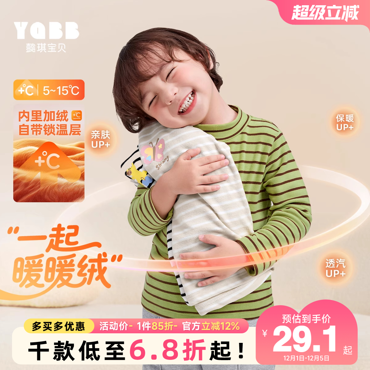 长袖T恤懿琪宝贝半高领