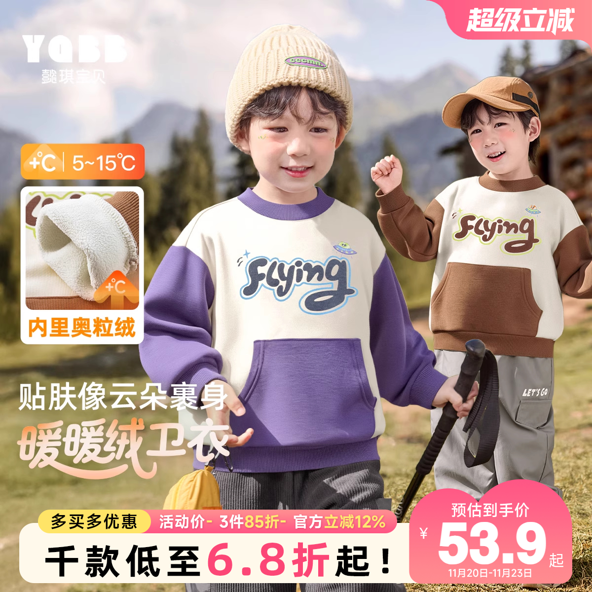 男童卫衣加绒冬款小宝宝冬季加厚上衣中小童保暖圆领长袖童装冬装