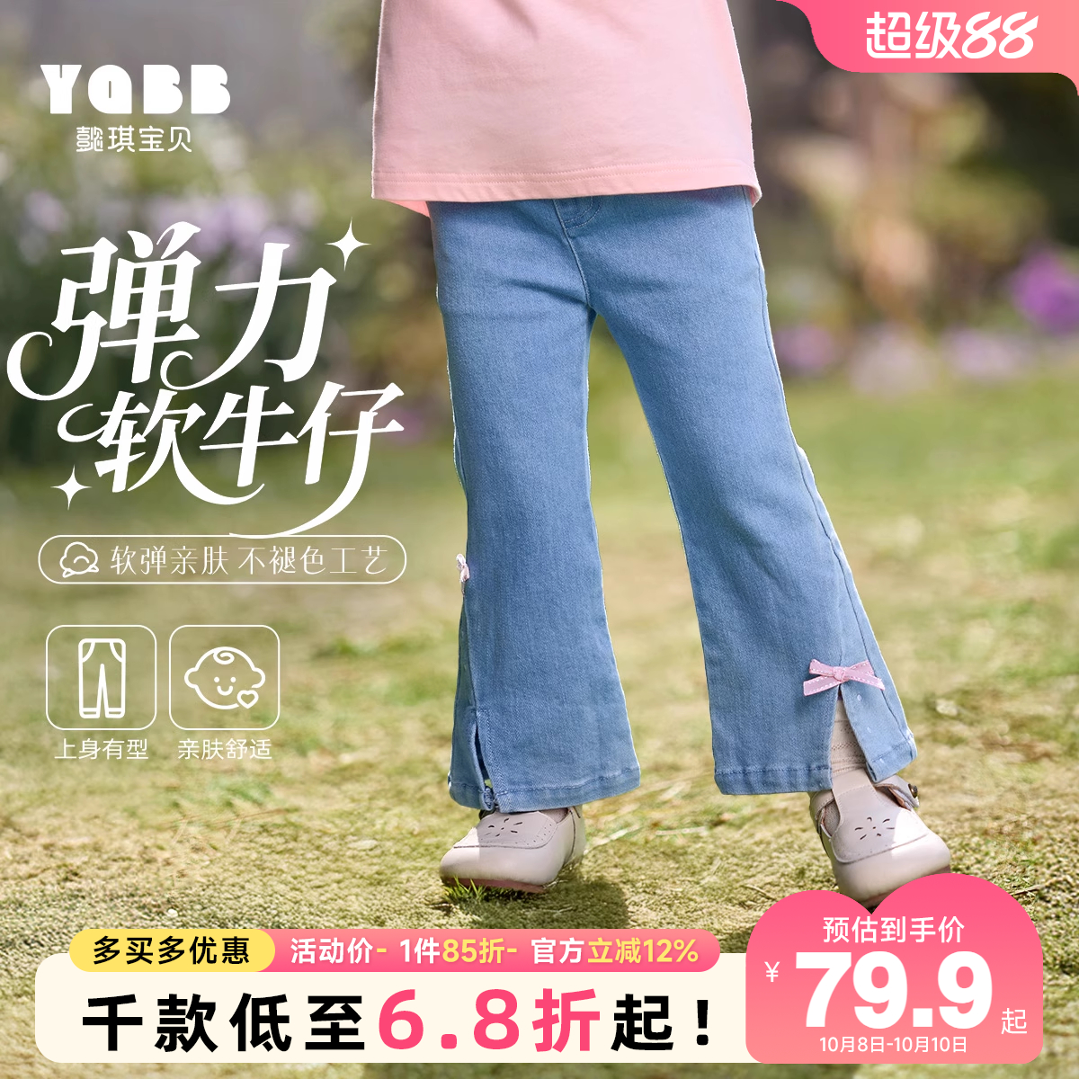 女童秋季牛仔裤小宝宝喇叭裤1岁小婴儿小童童装秋款儿童长裤秋装