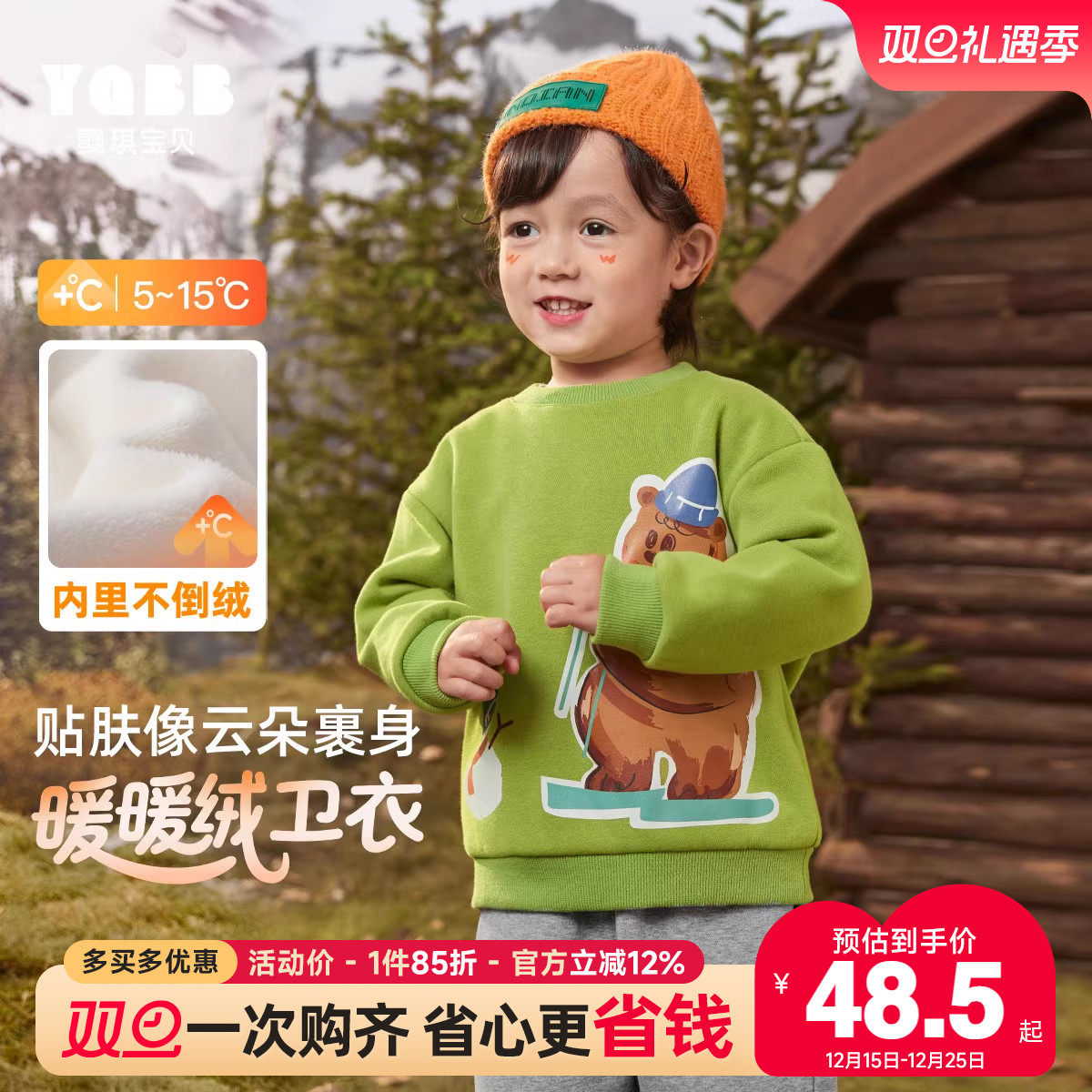 懿琪宝贝冬季宝宝卫衣