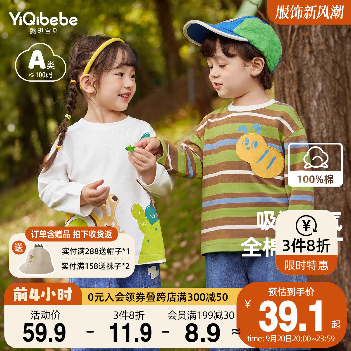 儿童长袖T恤秋季女童上衣春秋小婴儿衣服童装宝宝打底衫男童秋装怎么看?