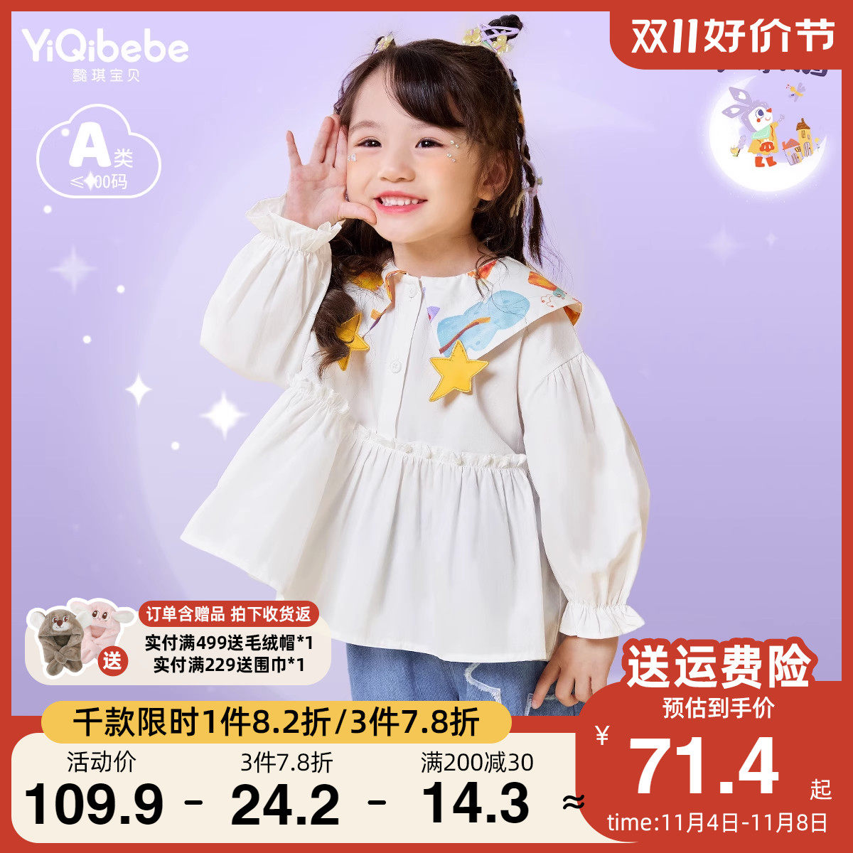 女童衬衫秋冬婴儿纯棉上衣秋季儿童衬衣新款小童童装宝宝衣服秋装怎么看?