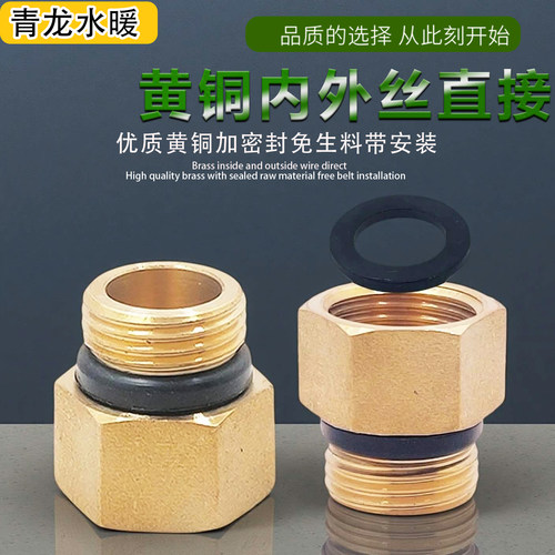 黄铜内外直接异径热水器燃气螺纹