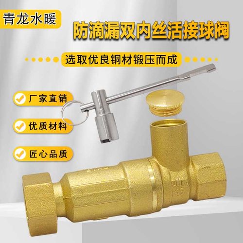 加厚全铜防滴漏带锁表前阀钥匙
