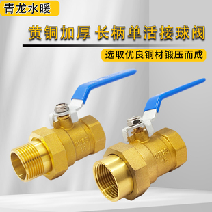 秀辉铜球阀双内丝活接球阀 燃气外牙油拧铜球阀4分6分1寸 煤气阀