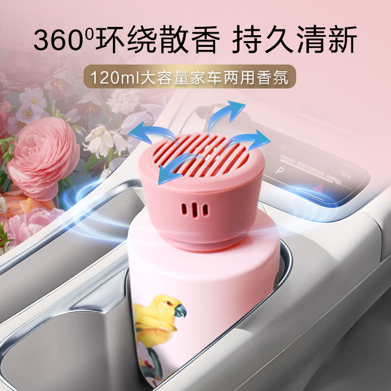 途雅车载香薰家用天然精油持久留香除臭香氛杯架款包汽车内清新