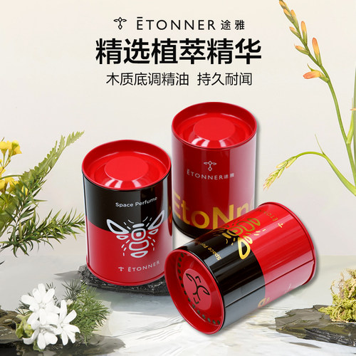 固体香膏车载居家两用进口香料