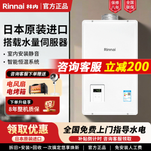 V2400FFU日本进口燃气热水器室内恒温24升平衡家用 Rinnai林内REU