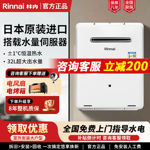 Rinnai JSW62 AM3237W日本原装 进口32升大户室外燃气热水器 林内