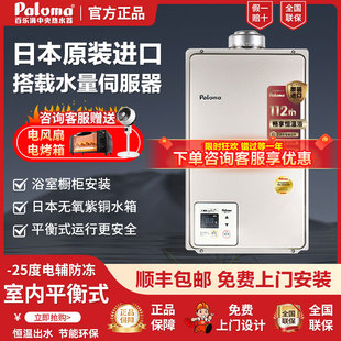 2004BAT静音平衡16升进口燃气热水器 1604BAT Paloma 百乐满JSG32