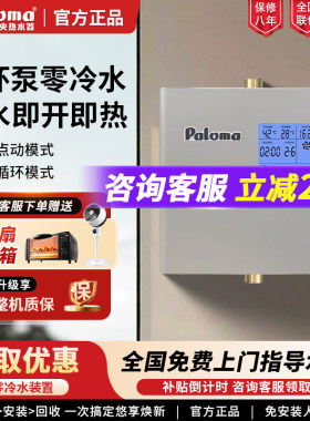 百乐满回水泵2528DEF零冷水循环