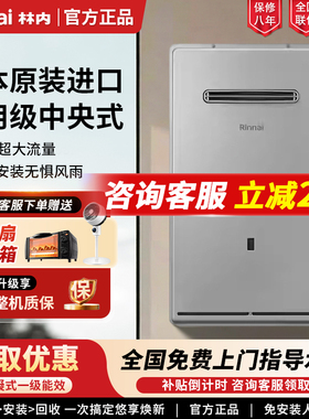Rinnai/林内 REU-SE5001WSC(K)-CH商50升冷凝热水器别墅泳池饭堂
