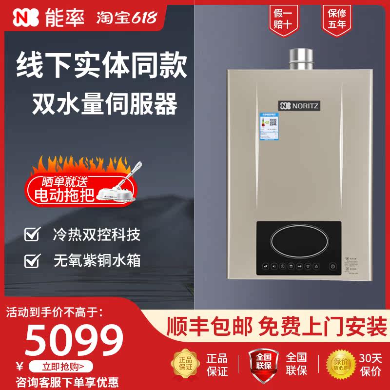 NORIT/Z能率燃气热水器GQ-16K2AAFEX恒温强排室内家用防冻16升怎么样,好用不?