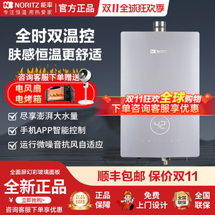 零冷水即热GQ NORITZ S5AQ JSQ31 16S5AFEXQ强排16升热水器 能率