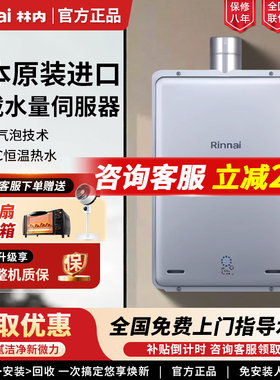 Rinnai/林内进口燃气热水器UA2024WF/UA2426WF强排式恒温气泡20升