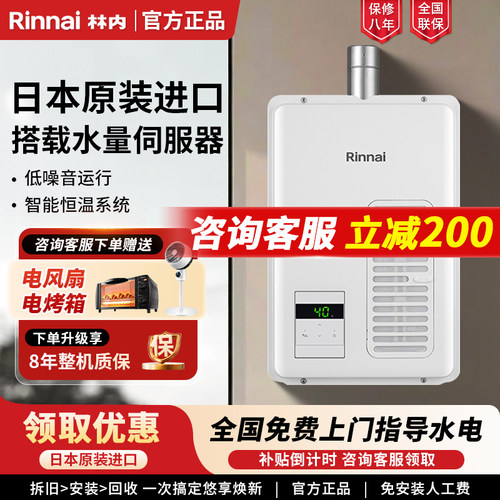 林内防冻16升强排室内燃气热水器