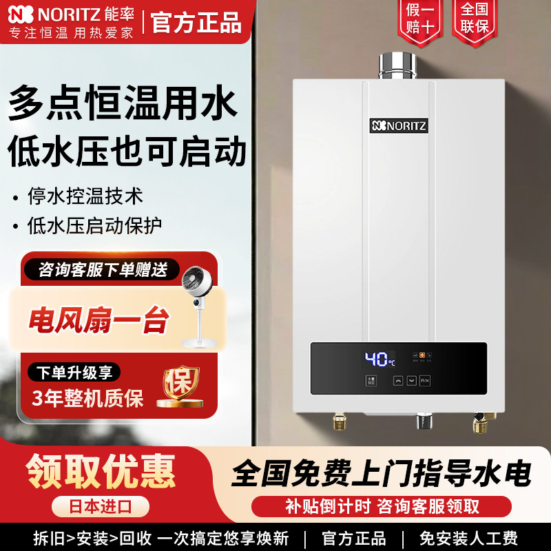 NORITZ/能率 GQ-13F3FEX/16F4AFEX恒温水伺服强排16升燃气热水器