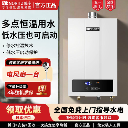 能率13F3FEX/13F4AFEX燃气热水器