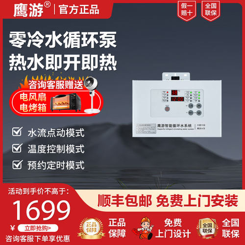 水泵EY-120W鹰游零冷水