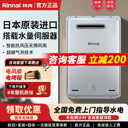 林内进口新款气泡热水器室外机