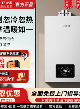 能率GQ-16N2FEX燃气热水器